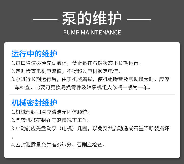 單螺桿泵維護及保養(yǎng)